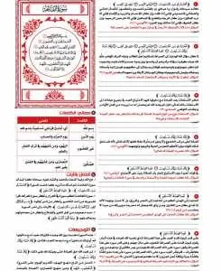 تحميل كتاب القرآن تدبر وعمل pdf